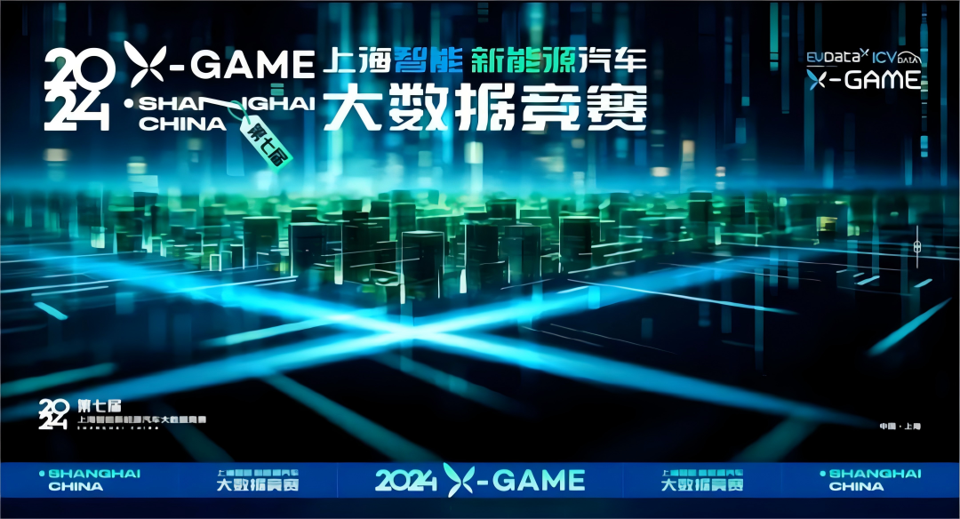 2024 X-GAME正式启动，mile米乐集团携手共建新能源汽车 “数字赋能营销”新赛道